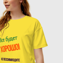 Женская футболка хлопок Oversize Не пессимиздите - фото 2