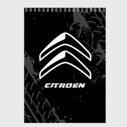 Скетчбук Citroen Speed на темном фоне со следами шин