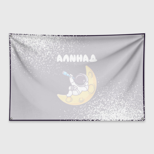 Флаг-баннер Данила космонавт отдыхает на Луне - фото 2