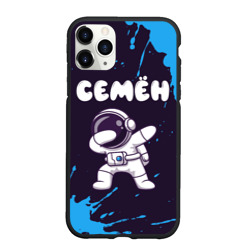Чехол для iPhone 11 Pro Max матовый Семён космонавт даб