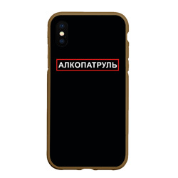 Чехол для iPhone XS Max матовый Отдел по борьбе с алкоголем