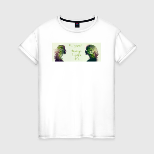 Женская футболка из хлопка с принтом Ешь зелень Природа внутри тебя, вид спереди №1