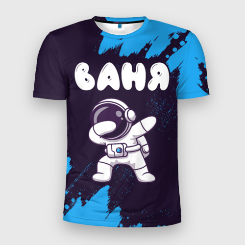 Мужская футболка 3D Slim Ваня космонавт даб, цвет 3D печать