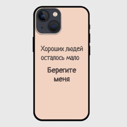 Чехол для iPhone 13 mini Хороший человек