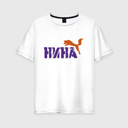 Женская футболка хлопок Oversize Нина и лиса