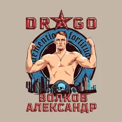 Мужской свитшот хлопок Александр Волков - фото 2