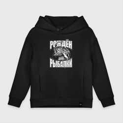 Детское худи Oversize хлопок Родился для рыбалки