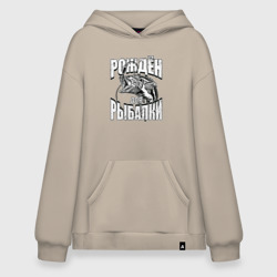 Худи SuperOversize хлопок Родился для рыбалки