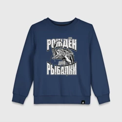Детский свитшот хлопок Родился для рыбалки