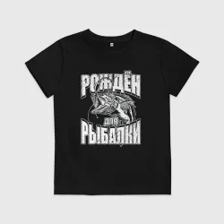 Детская футболка хлопок Родился для рыбалки