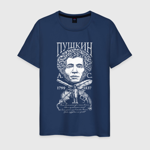 Мужская футболка из хлопка с принтом Александр Пушкин, вид спереди №1