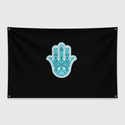 Флаг-баннер Хамса оберег
