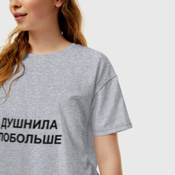 Женская футболка хлопок Oversize Душнила побольше - темный - фото 2