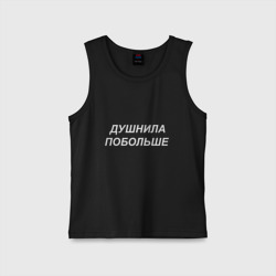 Детская майка хлопок Душнила побольше - светлый