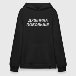 Худи SuperOversize хлопок Душнила побольше - светлый