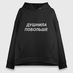 Женское худи Oversize хлопок Душнила побольше - светлый