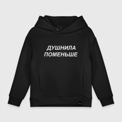 Детское худи Oversize хлопок Душнила поменьше - светлый