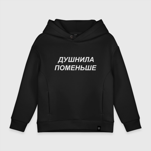 Детское худи Oversize хлопок Душнила поменьше - светлый, цвет черный