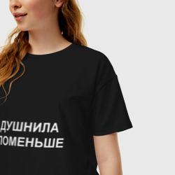 Женская футболка хлопок Oversize Душнила поменьше - светлый - фото 2