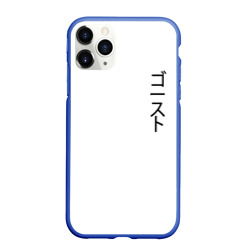 Чехол для iPhone 11 Pro Max матовый Ghostly Oni
