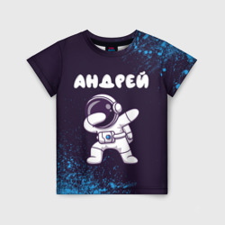 Детская футболка 3D Андрей космонавт даб