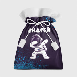 Подарочный 3D мешок Андрей космонавт даб
