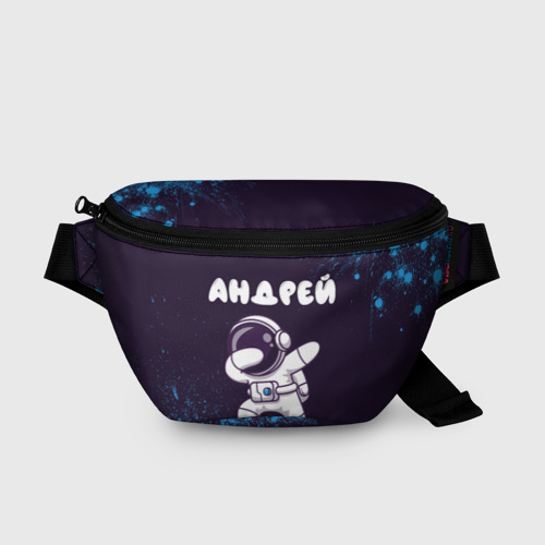 Поясная сумка 3D Андрей космонавт даб