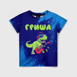 Гриша рокозавр – Детская футболка 3D с принтом купить со скидкой в -33%