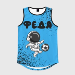 Мужская спортивная майка 3D Федя космонавт футболист
