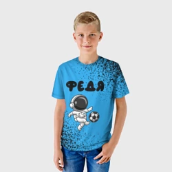 Детская футболка 3D Федя космонавт футболист - фото 2