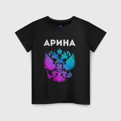 Детская футболка хлопок Арина и неоновый герб России: символ и надпись