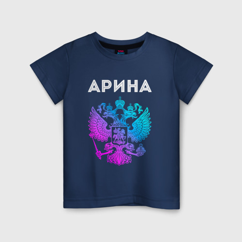 Детская футболка из хлопка с принтом Арина и неоновый герб России: символ и надпись, вид спереди №1