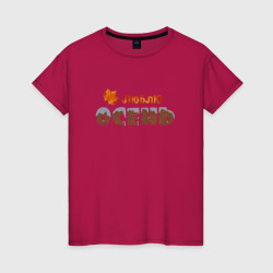 Люблю осень и листья – Женская футболка хлопок с принтом купить