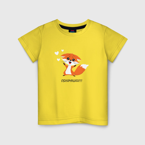 Детская футболка из хлопка с принтом Милый лисёнок просит обнимашки, вид спереди №1