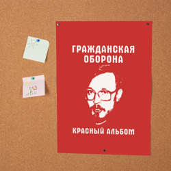 Постер Егор Летов - красный альбом - фото 2