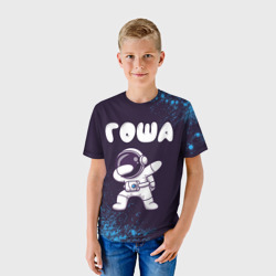 Детская футболка 3D Гоша космонавт даб - фото 2