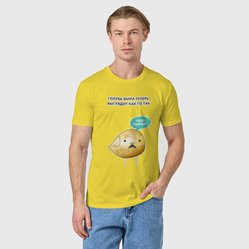 Мужская футболка хлопок Голубь мира чык-чырык, цвет желтый - фото 3
