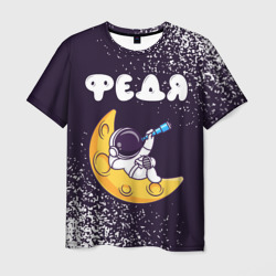 Мужская футболка 3D Федя космонавт отдыхает на Луне