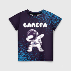 Детская футболка 3D Валера космонавт даб