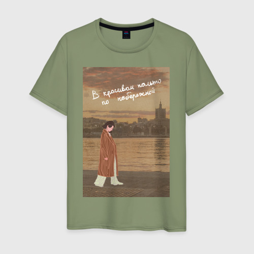 Мужская футболка хлопок Земфира В красивом пальто по набережной, цвет авокадо