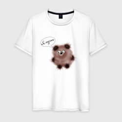 Мужская футболка хлопок Смешной мохнатый медведь