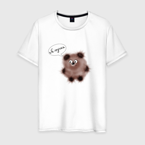 Мужская футболка из хлопка с принтом Смешной мохнатый медведь, вид спереди №1
