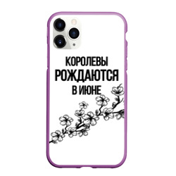 Чехол для iPhone 11 Pro матовый Queens are born in June