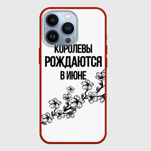 Чехол для iPhone 13 Pro Queens are born in June, цвет красный