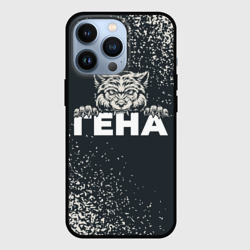 Чехол для iPhone 13 Pro Гена зубастый волк