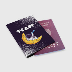 Обложка для паспорта матовая кожа Федор космонавт отдыхает на Луне - фото 2