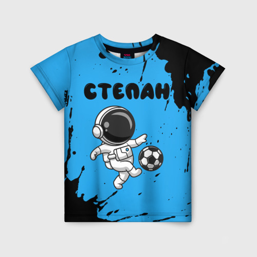 Детская футболка с принтом Степан космонавт футболист, вид спереди №1