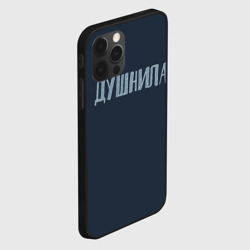Чехол для iPhone 12 Pro Max Зануда - фото 2