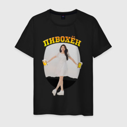 Мужская футболка хлопок Пивохён - мем Ким Дахён с пивом из Twice