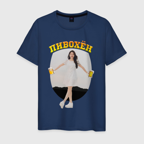 Мужская футболка из хлопка с принтом Пивохён - мем Ким Дахён с пивом из Twice, вид спереди №1